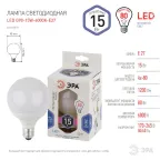 Лампа светодиодная LED 15 Вт 1200Лм 6500К шар холодный E27 170-265В LED G95-15W-6000K-E27 Standart