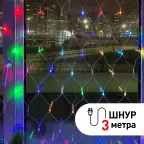                  ENIS-01R Гирлянда LED Сеть 1,8 м*1,5 м RGB 8 режимов, 220V, IP20 (60/720)
               