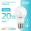 Лампа светодиодная LED 20 Вт 1600 лм 4100К А60 груша нейтральный E27 AC 220В Elementary Gauss