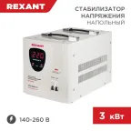 Стабилизатор напряжения AСН-3 000/1-Ц, REXANT