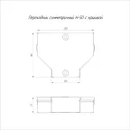 Переходник симметричный с крышкой Стандарт 200х100х50