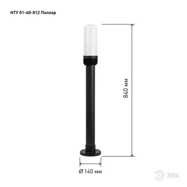 Светильник садово-парковый НТУ 01-60-012 Поллар напольный черный IP54 Е27 max60Вт h840мм