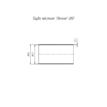 Труба жесткая ПВХ 2-х метровая легкая атмосферостойкая d50 мм (20м/уп) Промрукав