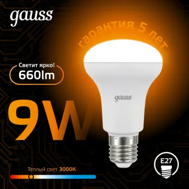 Лампа светодиодная LED 9 Вт 660 лм 3000К грибок R63 теплый E27 AC 220В Black Gauss