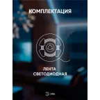 Лента светодиодная LS2835-27-252-24-33-4000К-triple-5m (40/320)