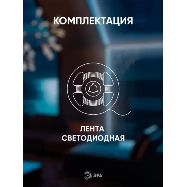 Лента светодиодная LS2835-27-252-24-33-4000К-triple-5m (40/320)