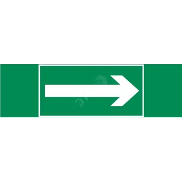 Пиктограмма (наклейка) "СТРЕЛКА" 310х90мм для Basic IP65 | V5-EM02-60.002.013 | VARTON