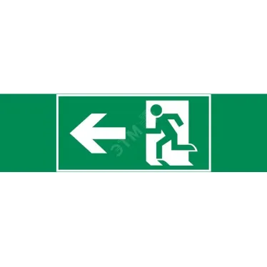 Пиктограмма (Наклейка) "ФИГУРА / СТРЕЛКА ВЛЕВО" 310х90мм для авар-эвакуац св-ка Basic IP65 | V5-EM02-60.002.019 | VARTON