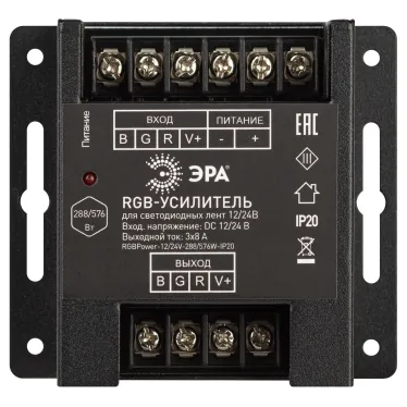 Усилитель сигнала RGBPower -12/24V-288/576W-IP20