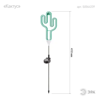 Садовый неоновый светильник Кактус на солнечной батарее ERASF012-31