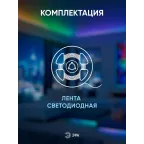 Светодиодная лента LS5050-14,4-60-12-RGB-IP20-1 year-5m 12В