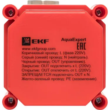 Кран шаровой с электроприводом 3/4 дюйма AquaExpert 220V
