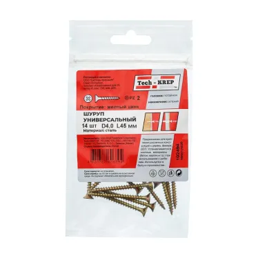 Шуруп универсальный 4х45 потайная головка, остроконечный, желтопассивированный (14шт) - пакет