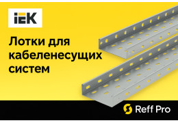 IEK GROUP открыла новую производственную площадку в Калужской области