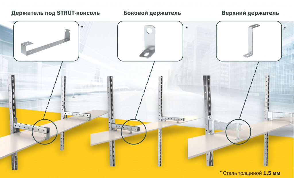 Держатели огнестойких перегородок IEK® – надёжное противопожарное разделение кабельных линий