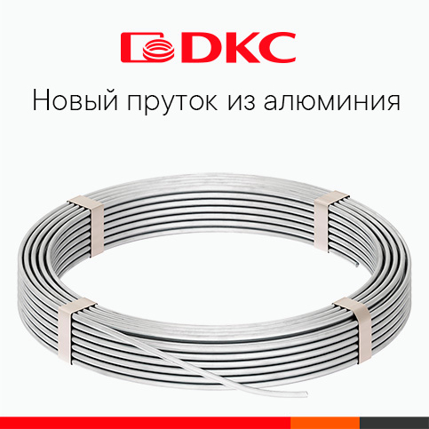 Новинка на сайте Reff.pro: алюминиевый пруток от компании ДКС
