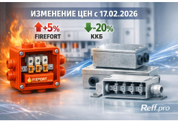 КМ-профиль: изменение цен с 17.02.2026 — FIREFORT +5%, ККБ −20%